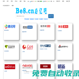 Be8.cn必億吧，給你不一樣的搜索感受***版本:2024/11/28 15:13:18**使用線路：2 *RndValue:2136,中國北京北京市阿里巴巴)