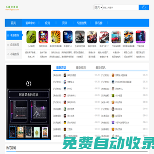 手機游戲下載_好玩的手游推薦_樂趣資源網