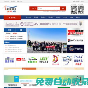 全球汽配采購網(wǎng)-汽配書刊,汽配電子書刊,汽配展會,鯤鵬會展,鯤鵬廣告,汽配網(wǎng)站建設(shè)推廣,全網(wǎng)營銷,鯤鵬廣告,汽配展會,汽配書刊，汽配廣告,全球汽配采購網(wǎng),汽配網(wǎng)站建設(shè),汽配網(wǎng)站推廣,汽配最新資訊,汽配微信營銷,鯤鵬網(wǎng)絡(luò)