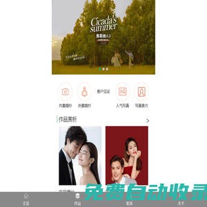合肥愛拍視覺攝影-合肥婚紗攝影|合肥旅拍攝影|合肥藝術寫真|合肥愛拍視覺攝影