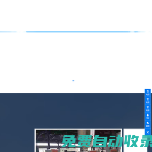 網(wǎng)站首頁-上海民盈-鑫通建筑科技（上海）有限公司