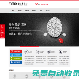 南京做小程序|南京做網站|南京小程序制作|南京小程序定制開發|南京網站制作公司-點墨科技