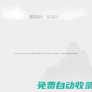 中國消費網