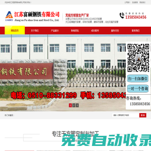 方管，矩形管，鍍鋅方管，無縫方管，Q345B方矩管，無錫方管廠 - 江蘇富碩鋼鐵有限公司