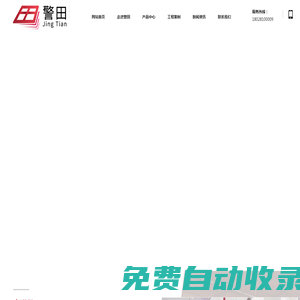 2小時防火門_佛山防火門廠家_佛山防火卷簾廠家_木質防火門_重型防風卷簾_佛山市警田防火卷閘門業有限公司