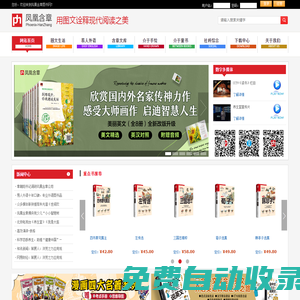 鳳凰含章圖書網(wǎng)|鳳凰含章文化傳媒有限公司官方網(wǎng)站