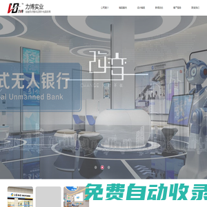 深圳市力博實(shí)業(yè)有限公司
