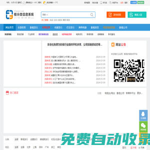 影合社-影視人的內容合作平臺