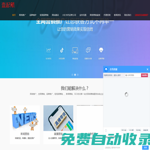 全網(wǎng)營銷_品牌推廣_網(wǎng)絡推廣公司-【15年壹起航】