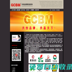 廣告公司【共創(chuàng)品牌】只做有銷售力的品牌策劃設(shè)計！品牌策劃公司|VI設(shè)計公司