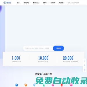 云巴巴-領先的企業數字化服務平臺_企業數字化軟件就找云巴巴