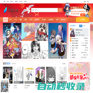 漫畫 在線漫畫 原創(chuàng)漫畫 漫畫大全-動(dòng)漫之家- 首頁(yè) - 動(dòng)漫之家