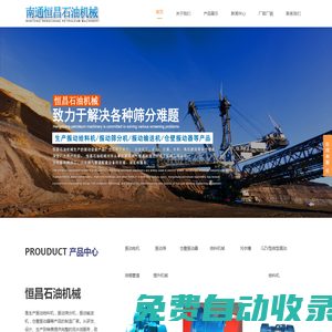 南通市恒昌石油機(jī)械有限公司-振動(dòng)電機(jī) | 振動(dòng)給料機(jī) | 振動(dòng)篩 | 倉壁振動(dòng)器 | 給料機(jī)械 | GZV型微型震動(dòng)給料機(jī) | 污衣槽-南通市恒昌石油機(jī)械有限公司