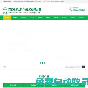 小麥胚芽油供應(yīng)_食品級大豆蛋白粉_核桃油廠家-鯤華生物技術(shù)