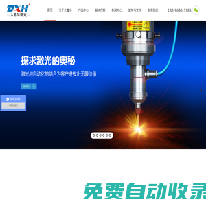 火鳳直播|足球直播|NBA直播吧|體育直播在線觀看免費(fèi)高清無插件-火鳳直播