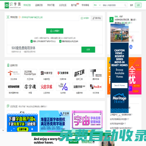 識(shí)字體網(wǎng)-在線圖片字體識(shí)別掃一掃網(wǎng)站