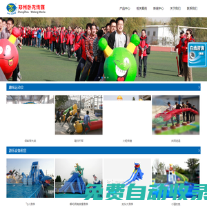 鄭州市臥龍游樂設(shè)備有限公司-鄭州臥龍傳媒