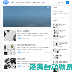 康澤測評網