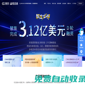 旺店通erp官網|電商erp系統軟件_wms倉儲管理系統-B2B2C平臺解決方案提供商 北京掌上先機網絡科技有限公司