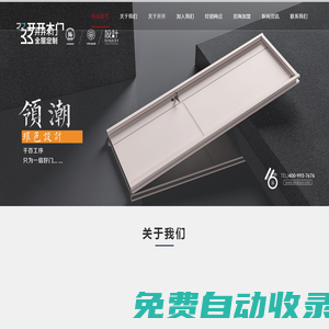 木門-烤漆門-全屋定制-木門十大品牌-開開木門-浙江樂朗工貿有限公司