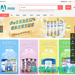 澳銘優(yōu)品