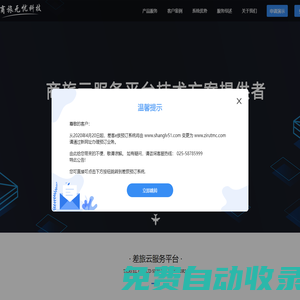 梓如商務(wù)旅行服務(wù)集團股份有限公司：商旅云服務(wù)平臺技術(shù)方案提供者，企業(yè)差旅費控系統(tǒng)，開放式供應(yīng)鏈平臺