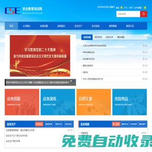 天津潤(rùn)華中盛安全科技公司
