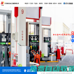 廣西洋航石油化工集團(tuán)有限公司-廣西石油設(shè)備-加油機(jī)設(shè)備-膠管