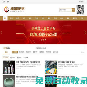 河南陶玻網