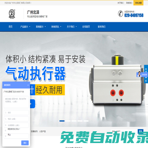 電動蝶閥_電動球閥_電動執(zhí)行器_蝶閥-廣州市北澤閥門有限公司