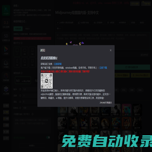 midjourney官網(wǎng)-midjourney中文版-midjourney國內(nèi)版-midjourney免費(fèi)版-midjourney中文站-酷熊智繪AI