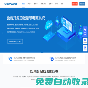 ShopWind - 全新Yii2框架_開源電商系統、B2B2C多用戶商城系統解決方案 - Powered by ShopWind