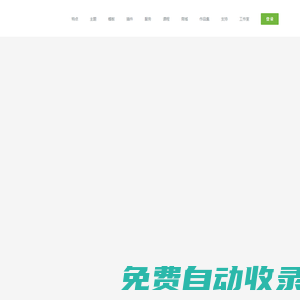薇曉朵網(wǎng)絡(luò)工作室 - 最好的 WordPress & WooCommerce 綜合服務(wù)平臺