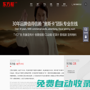 【東方船·江西】30年宣傳片影視廣告視頻創(chuàng)意拍攝制作南昌公司