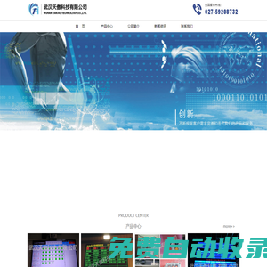 Andon安燈系統(tǒng)品牌-電子看板價(jià)格-按鈕拉繩盒廠家-武漢天傲科技