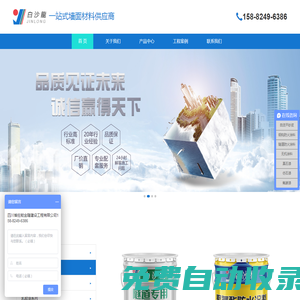 建筑好涂料首選白沙龍，源頭廠家資質齊全