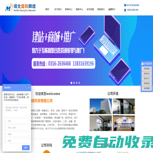 廊坊微信營銷,廊坊小程序開發(fā),廊坊APP開發(fā)(安卓_蘋果ios開發(fā)),微信朋友圈廣告,百度推廣,廊坊網絡公司品牌服務商-河北盛秋網絡科技有限公司