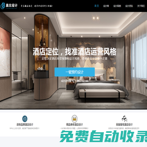 石家莊酒店設(shè)計(jì)公司|石家莊酒店裝修設(shè)計(jì)|酒店民宿設(shè)計(jì)|石家莊室內(nèi)設(shè)計(jì)—晨北酒店設(shè)計(jì)網(wǎng)