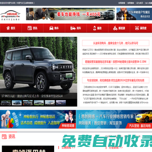 中原汽車網(wǎng)-中原汽車互動網(wǎng)絡(luò)媒體