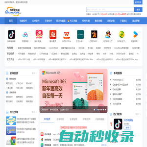 華軍軟件園-軟件下載中心_手機軟件下載_綠色軟件_免費電腦軟件下載
