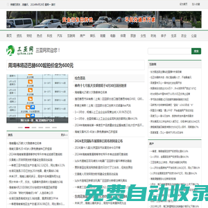 三亞網(wǎng)-新三亞網(wǎng)-打造海南有影響力的都市生活網(wǎng)站！