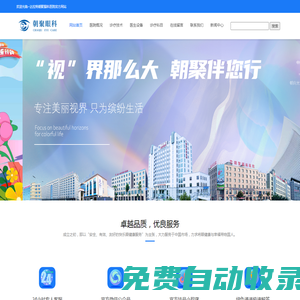 達(dá)拉特朝聚眼科醫(yī)院_朝聚眼科預(yù)約掛號(hào)【官網(wǎng)】
