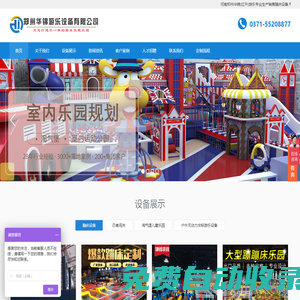 蹦床設(shè)備/蹦床公園/蹦床樂園/室內(nèi)蹦床館設(shè)備生產(chǎn)廠家-鄭州華錦游樂設(shè)備公司