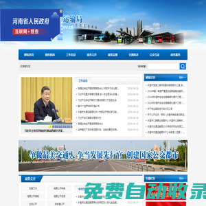 許昌市交通運輸局