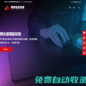 東莞市精鋒智能玻璃有限公司_玻璃深加工_玻璃工藝研發(fā)