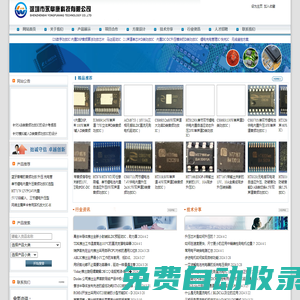 功放IC|鋰電充電IC|馬達驅(qū)動IC深圳市永阜康科技有限公司