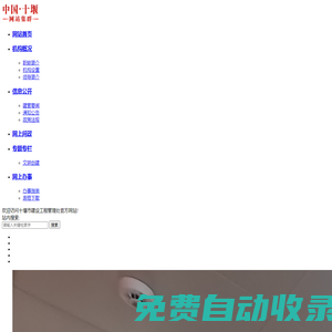 十堰市建設(shè)工程管理處