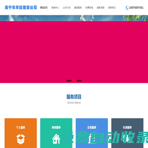 南寧搬家【南寧搬家公司】南寧搬家公司電話，南寧長途搬家公司，南寧青秀區搬家公司