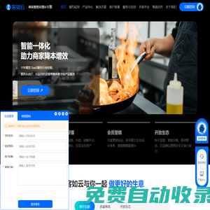 收銀系統(tǒng)_收銀機_pos收款機_門店管理系統(tǒng)-客如云