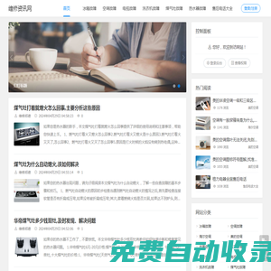 家電故障代碼大全，空調洗衣機冰箱錯誤碼-007維修資訊網